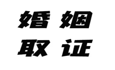 深圳市调查公司：我婚姻中被忽视，该怎么办？